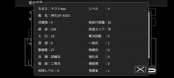 ランキング覚醒者バグ
