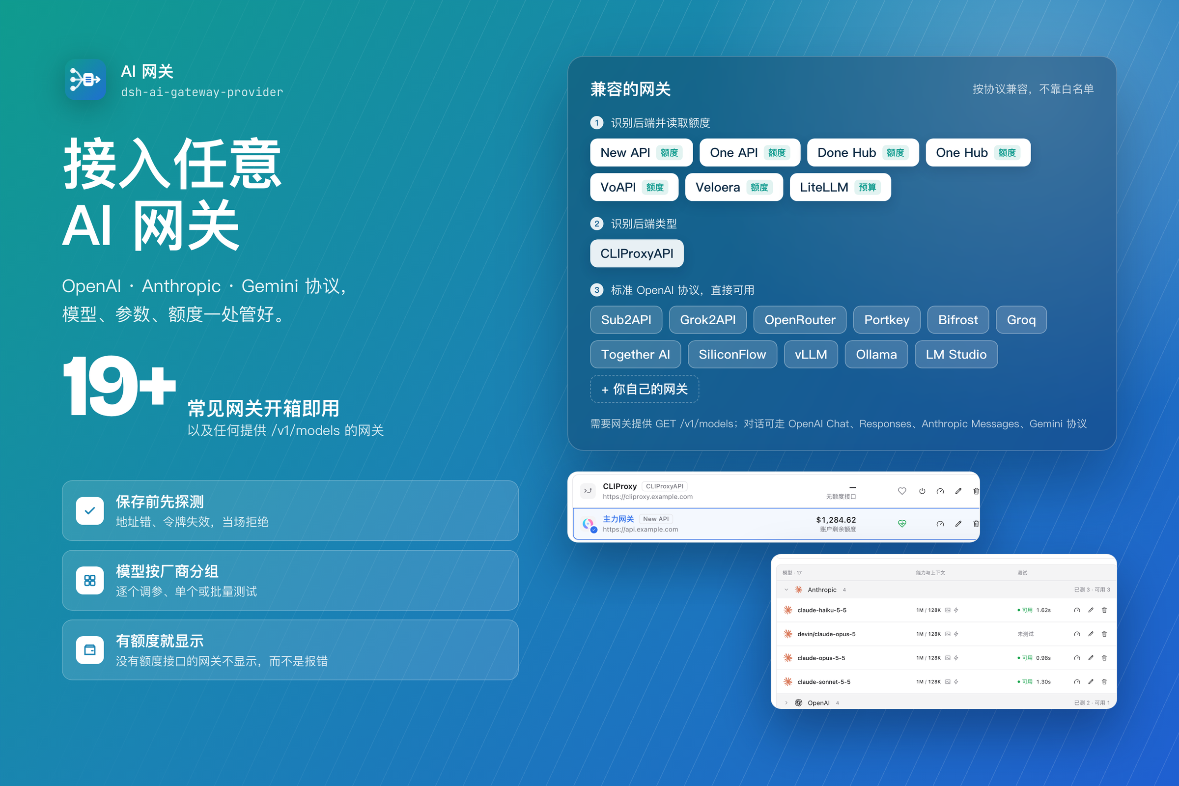 AI Gateway