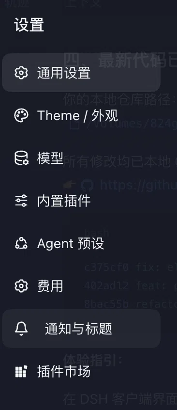 Скриншот dsh-completion-notifier 2
