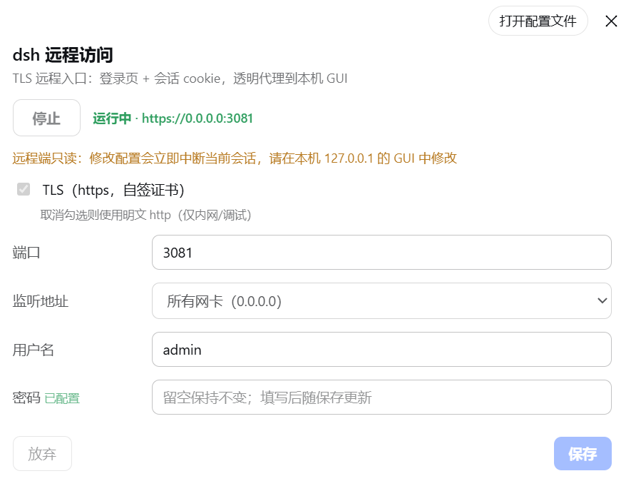 dsh-remote-access preview