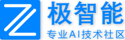 极智能