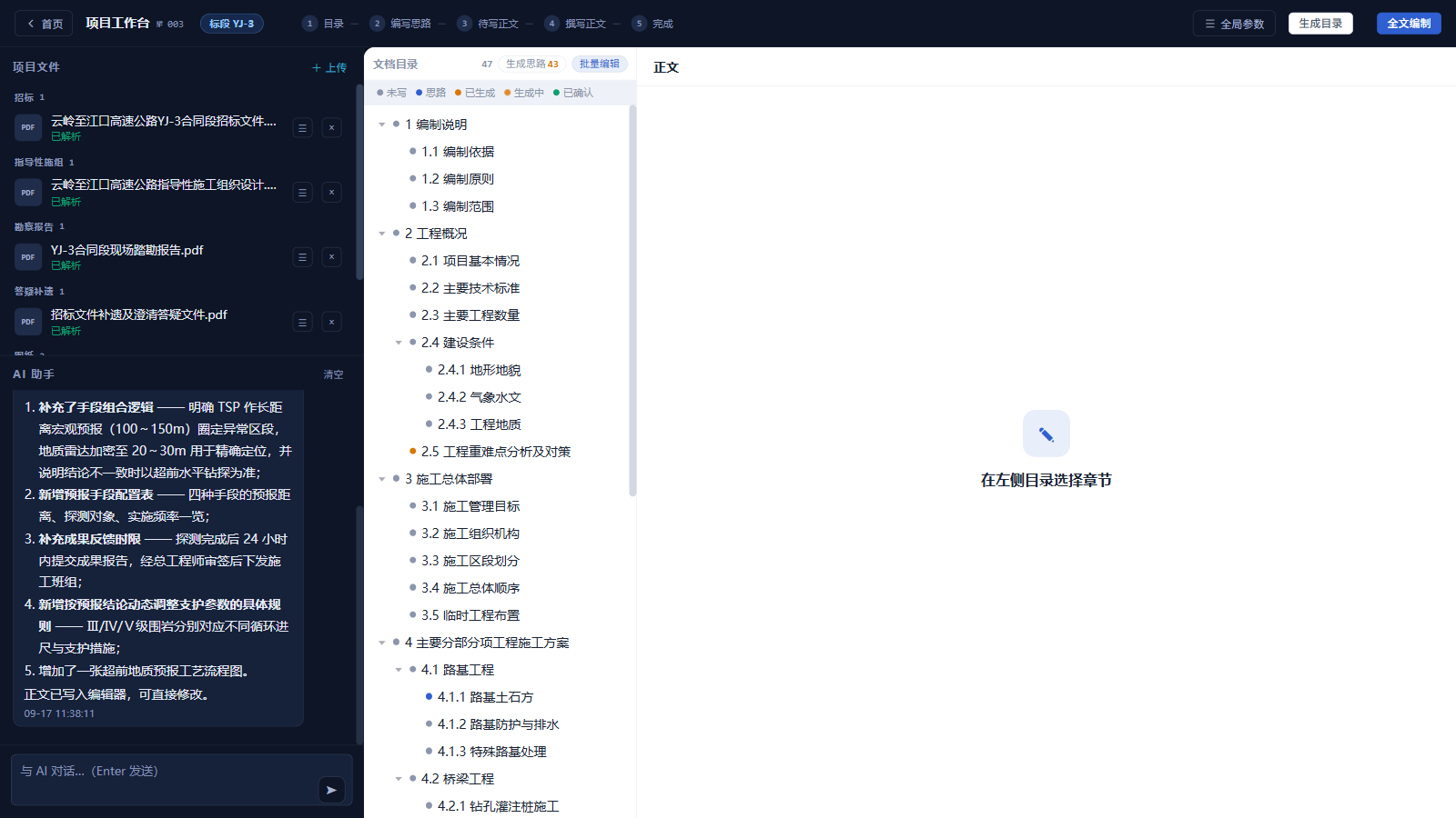 工作台