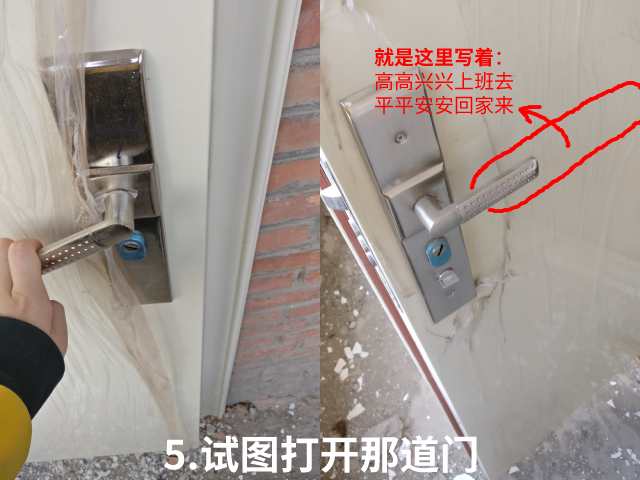 打开那道门
