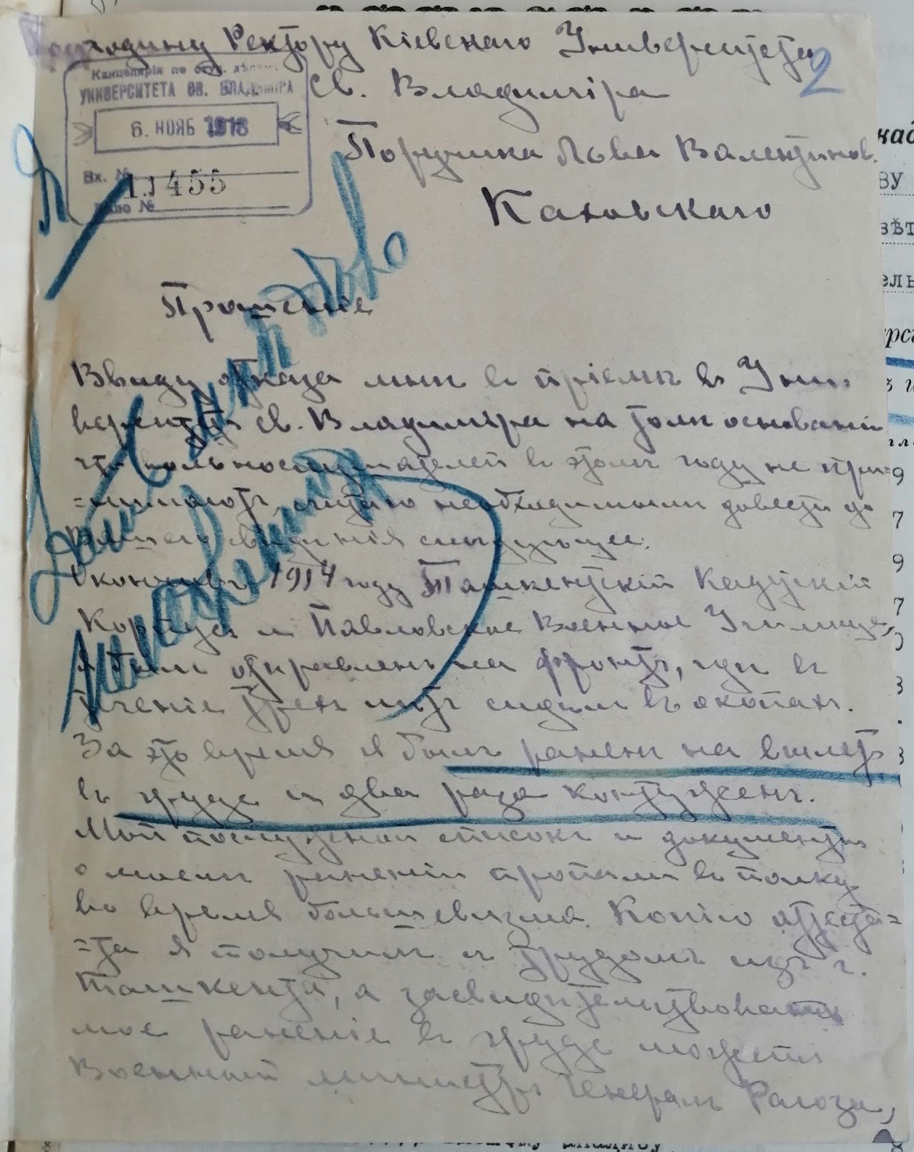 Pétition du 6 novembre 1918 au recteur de l'université de Kiev