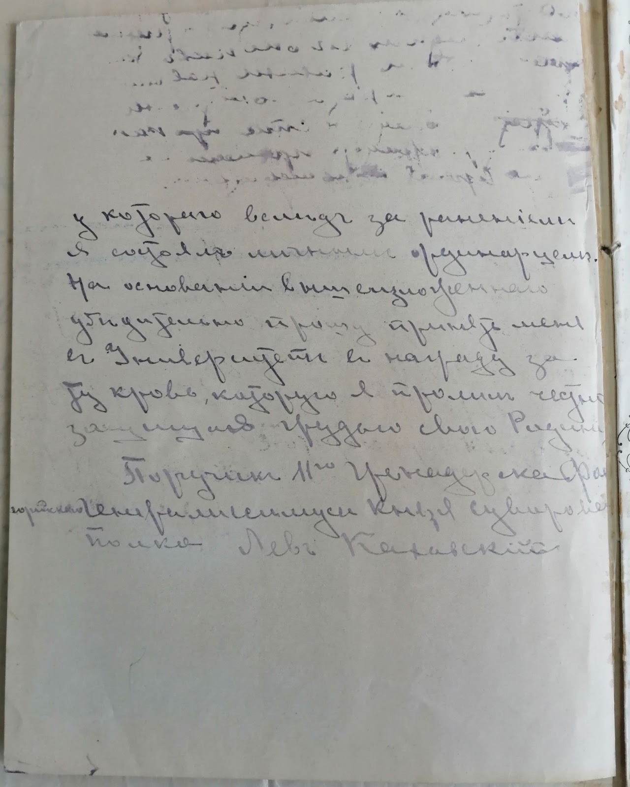 Pétition du 6 novembre 1918 au recteur de l'université de Kiev