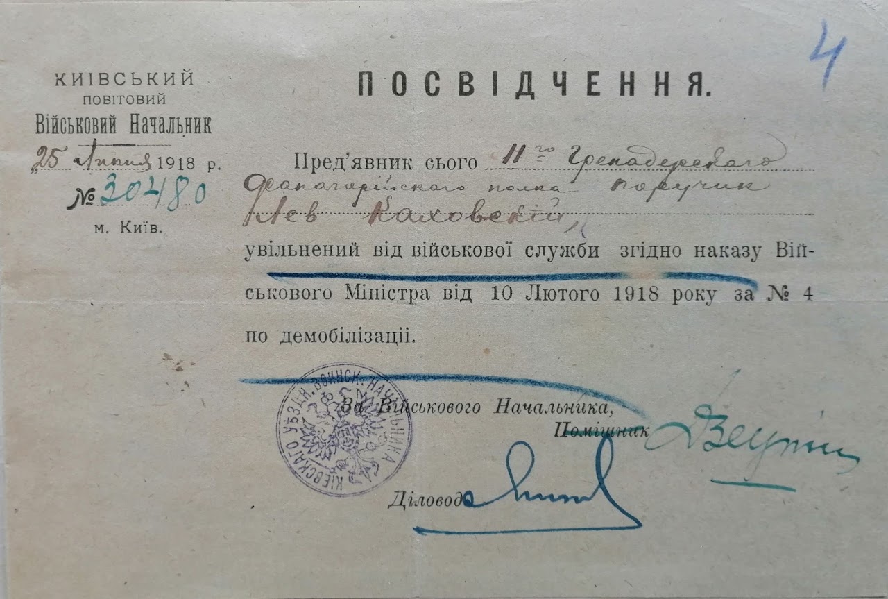 Preuve de démobilisation de Léon Kakhovsky