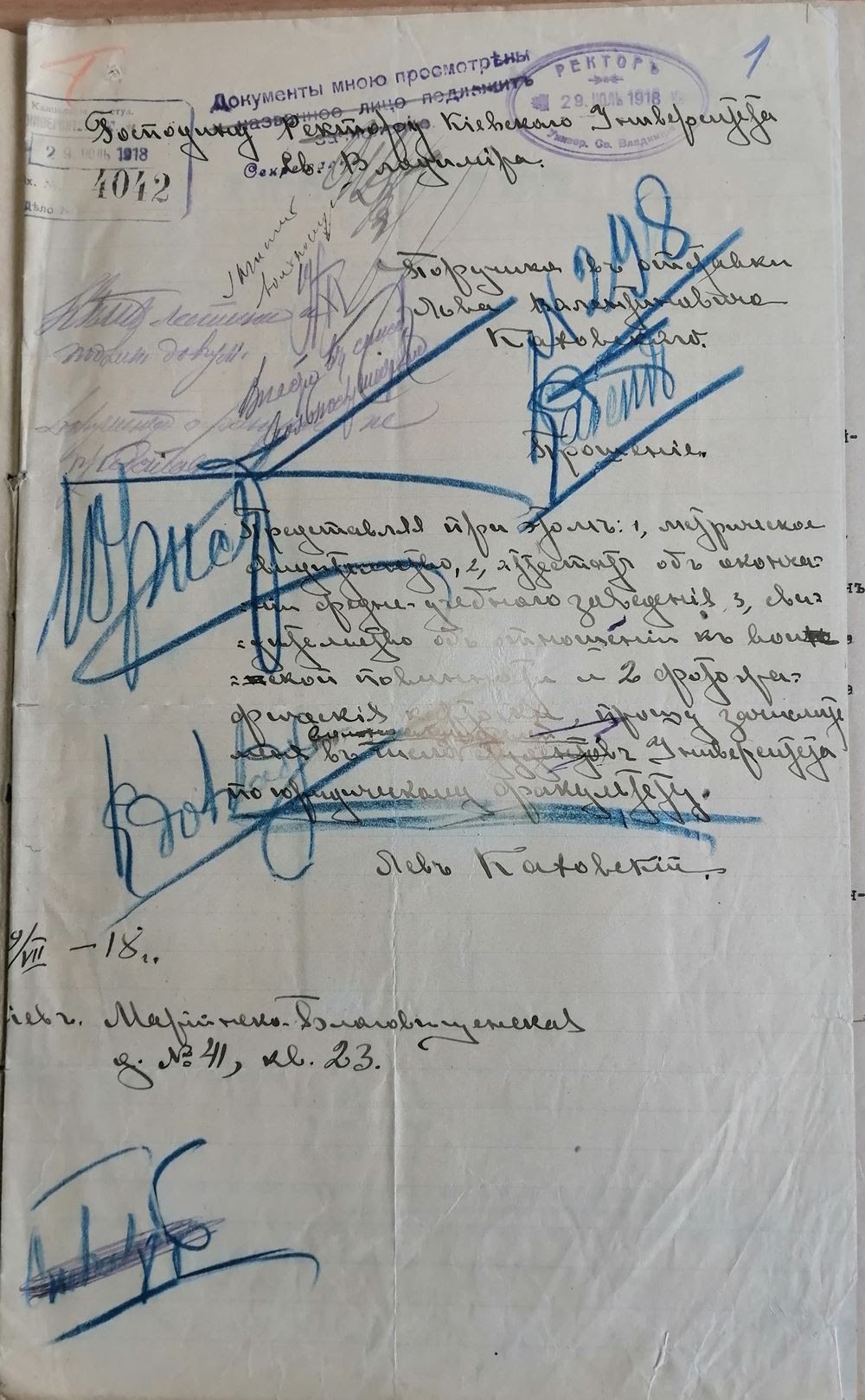 Demande d'inscription à l'université de Kiev, 9 juillet 1918