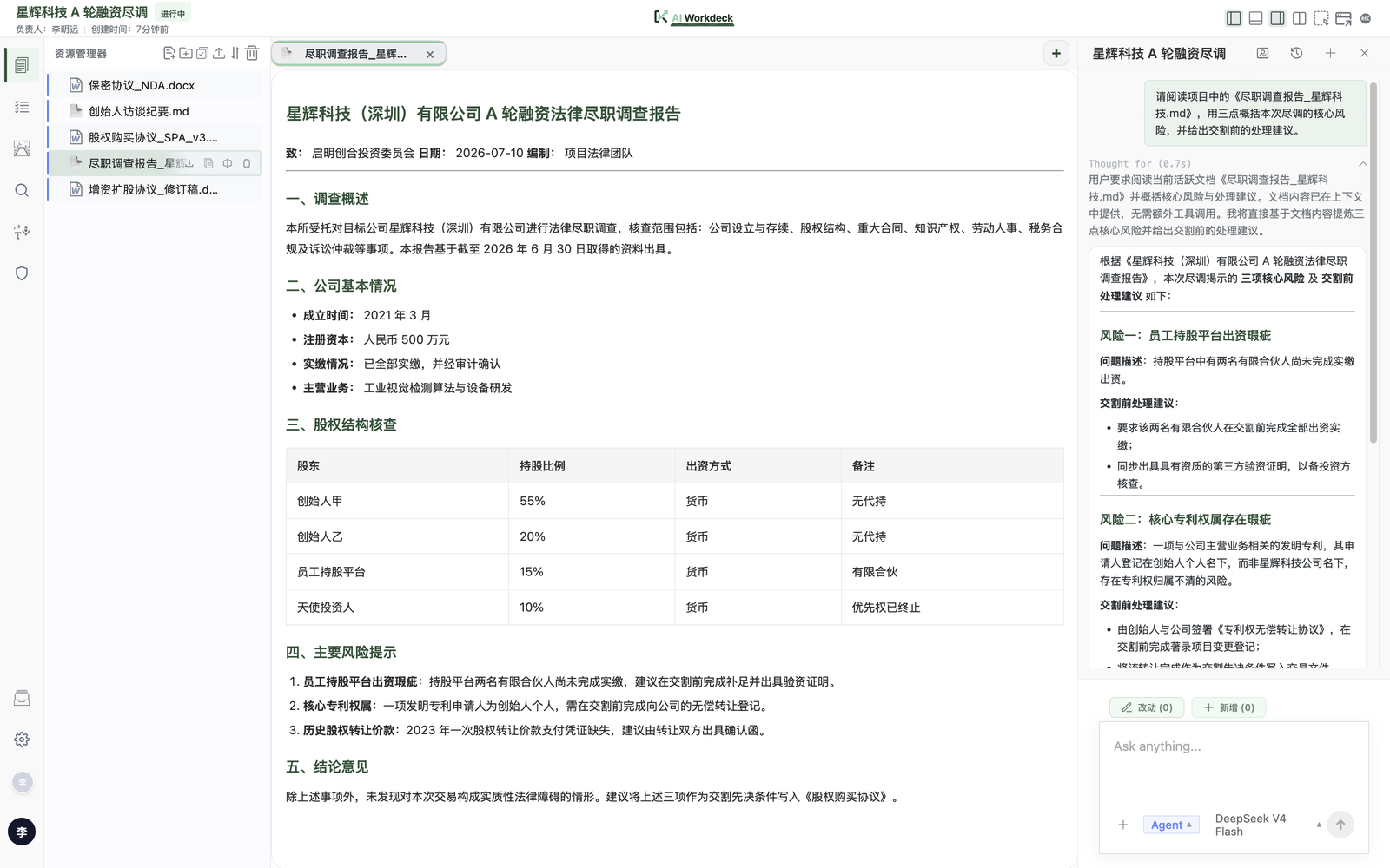 AI Workdeck — project workspace with document preview and AI agent panel (real product screenshot)