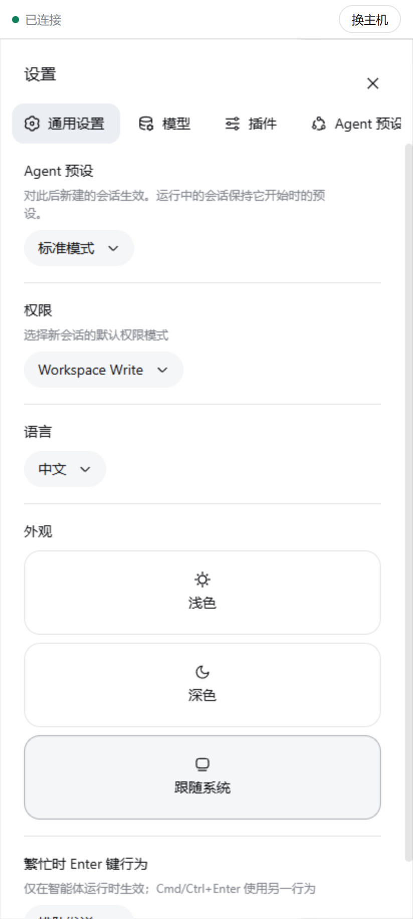Settings laid out for a phone