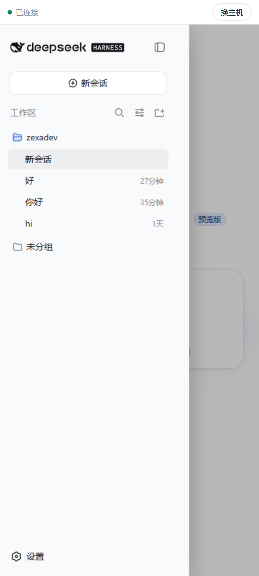 The sidebar as an overlay drawer