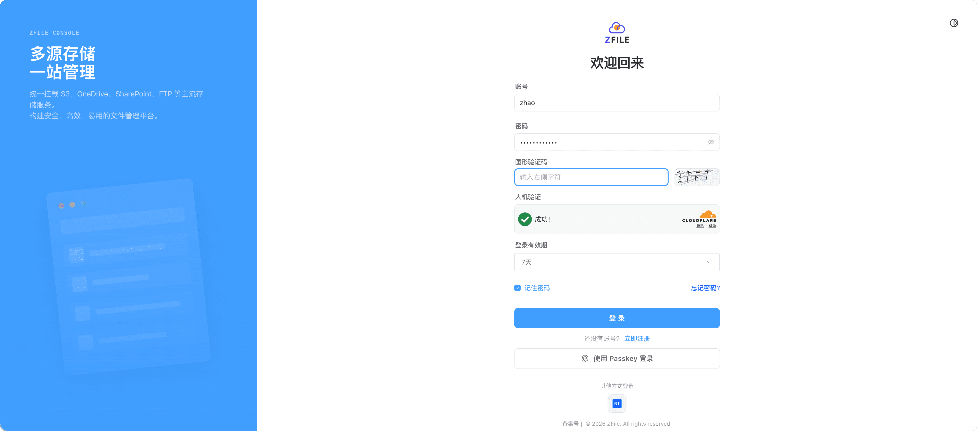 后台登录