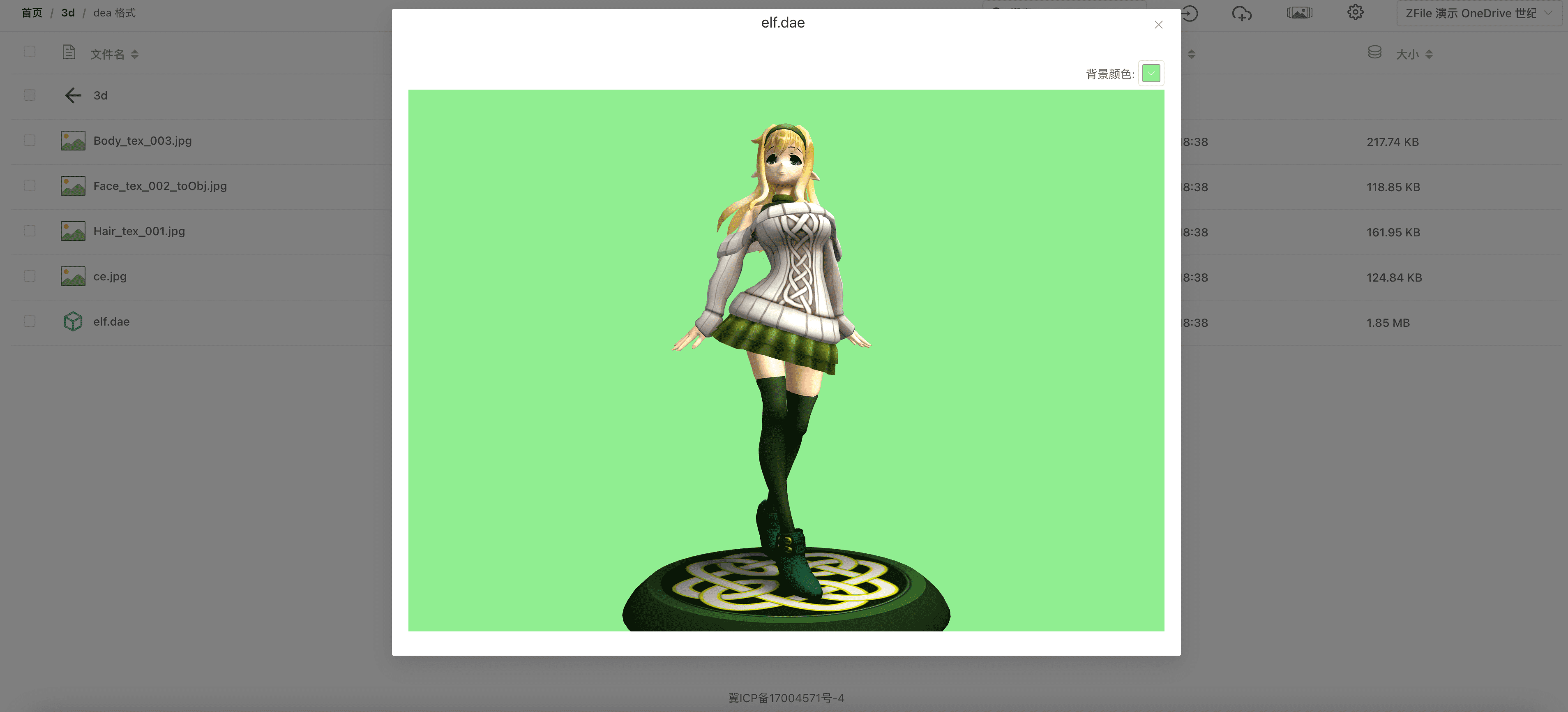 3D 文件预览