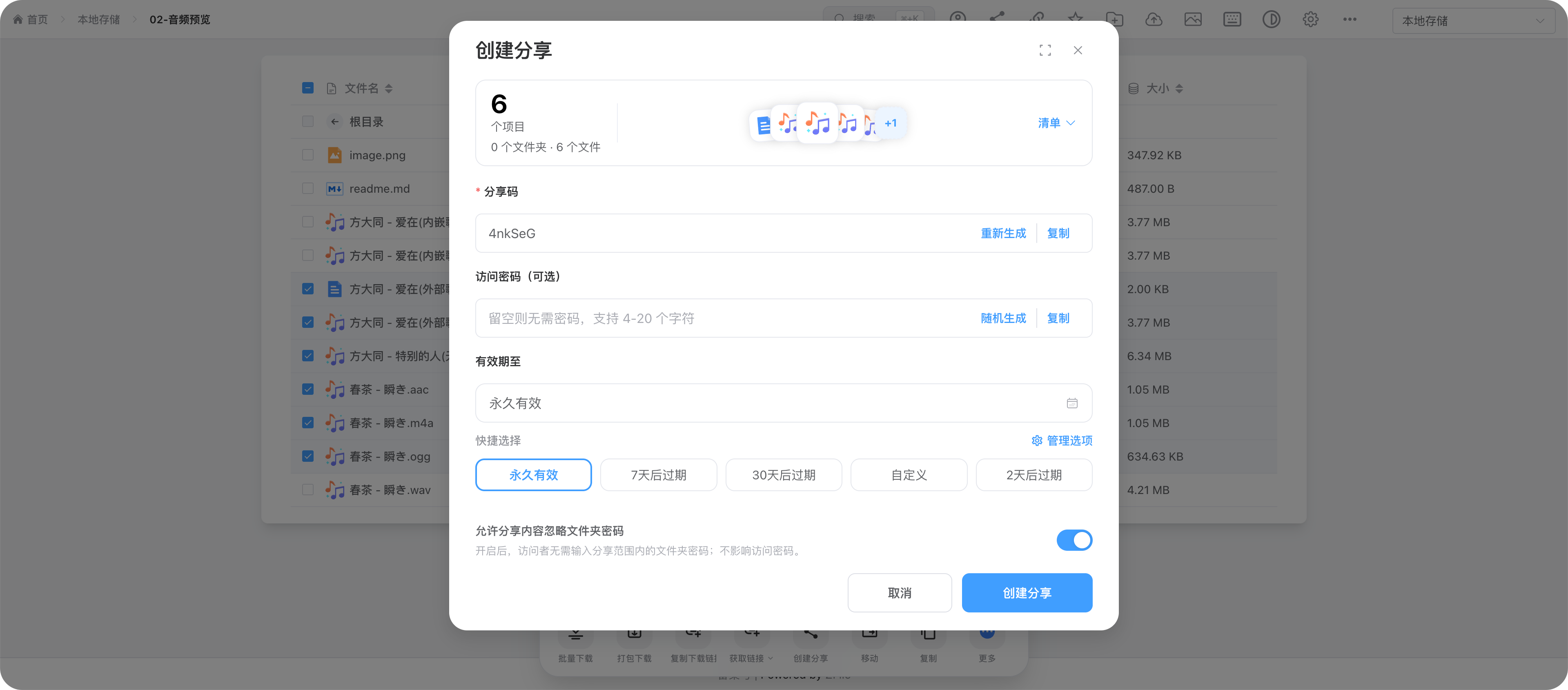 生成直链