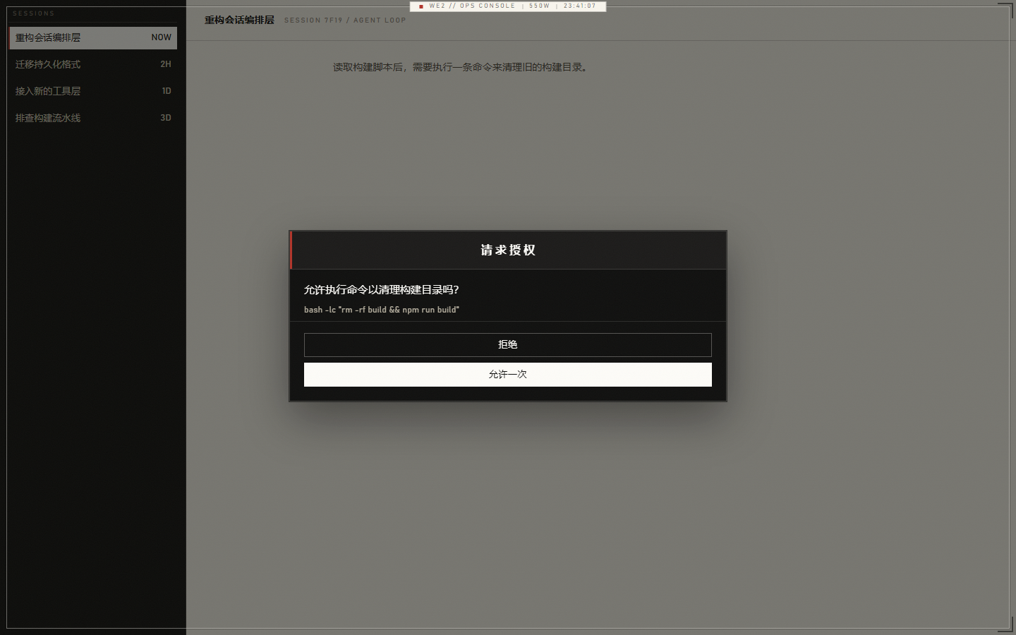 approval dialog
