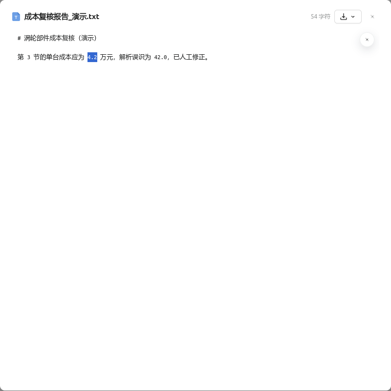 编辑态