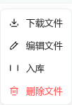 行菜单