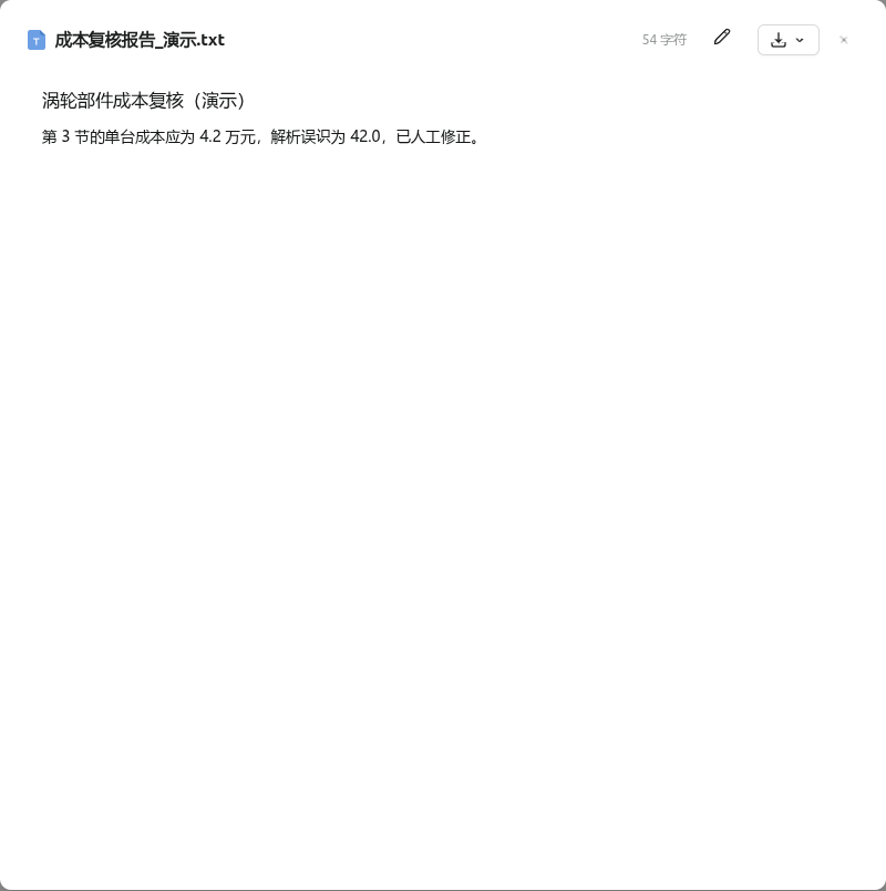 保存后