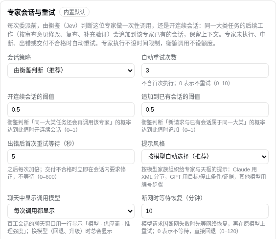 会话策略