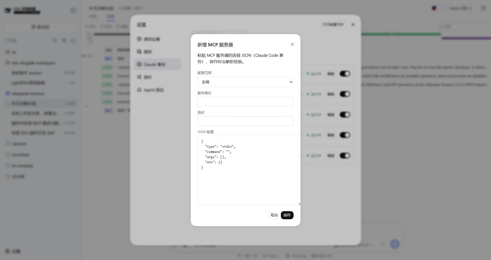 MCP editor