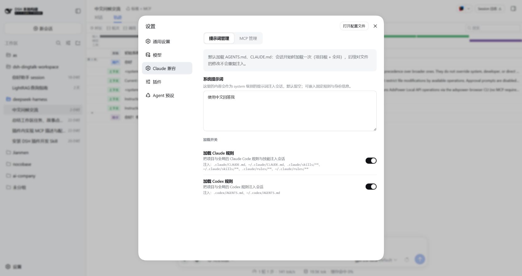 prompt tab