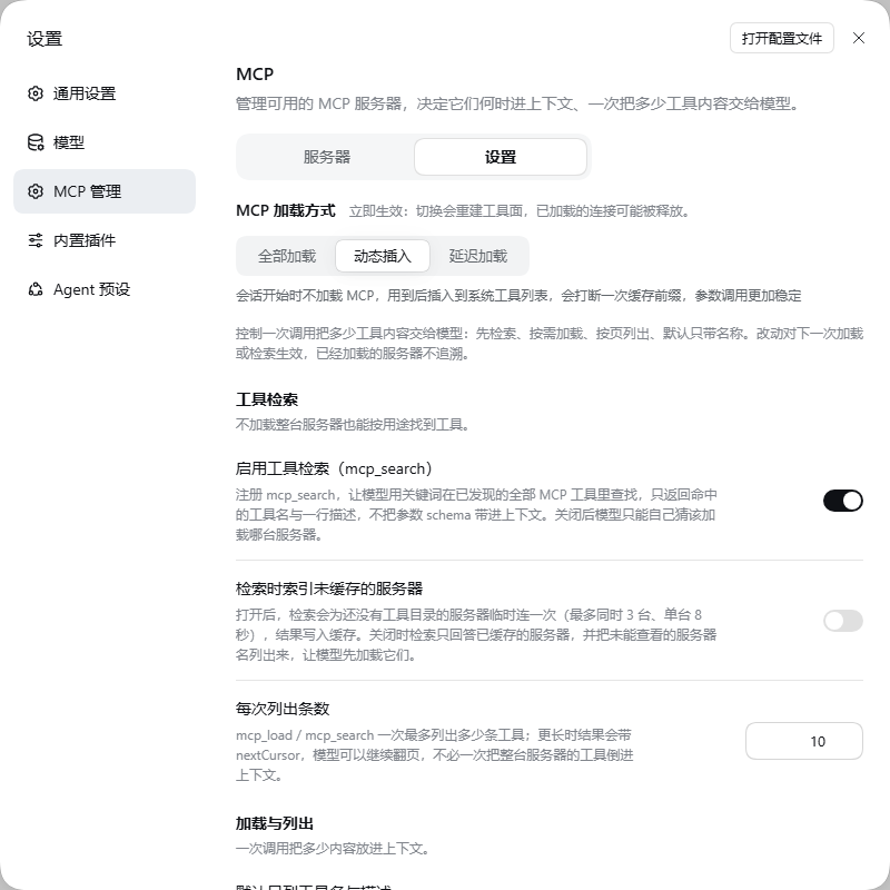 MCP management, Settings tab