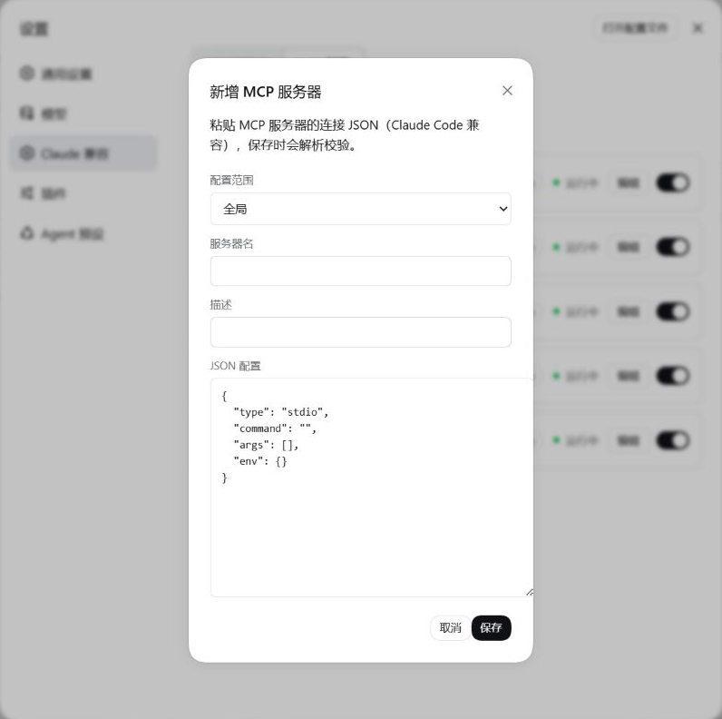 MCP editor