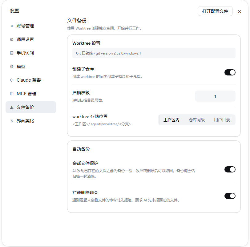 The File backup settings page