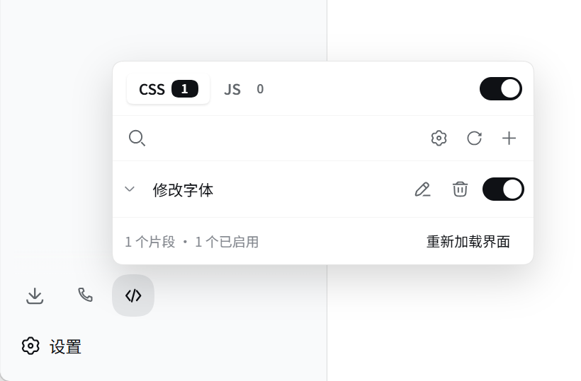 The snippet manager panel, opened from the sidebar footer beside Settings