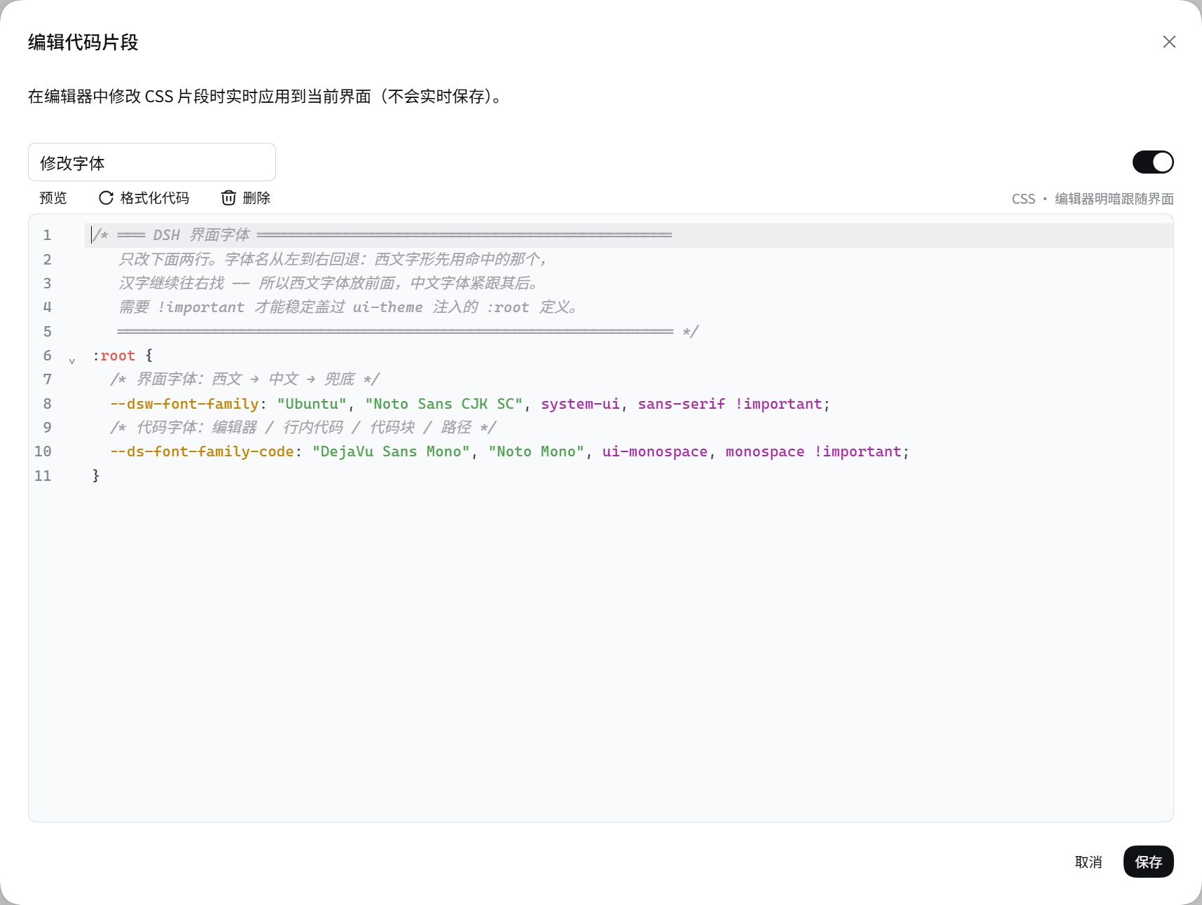 The snippet editor, showing a CSS snippet with syntax highlighting