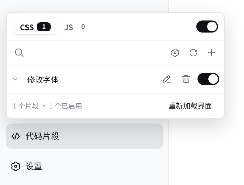 The snippet manager panel, opened from the sidebar footer beside Settings