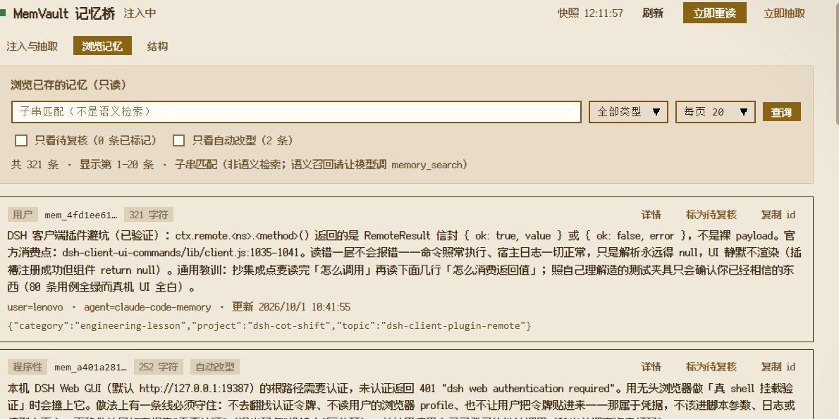 The browse view with type filters, review marks and a retyped-row flag