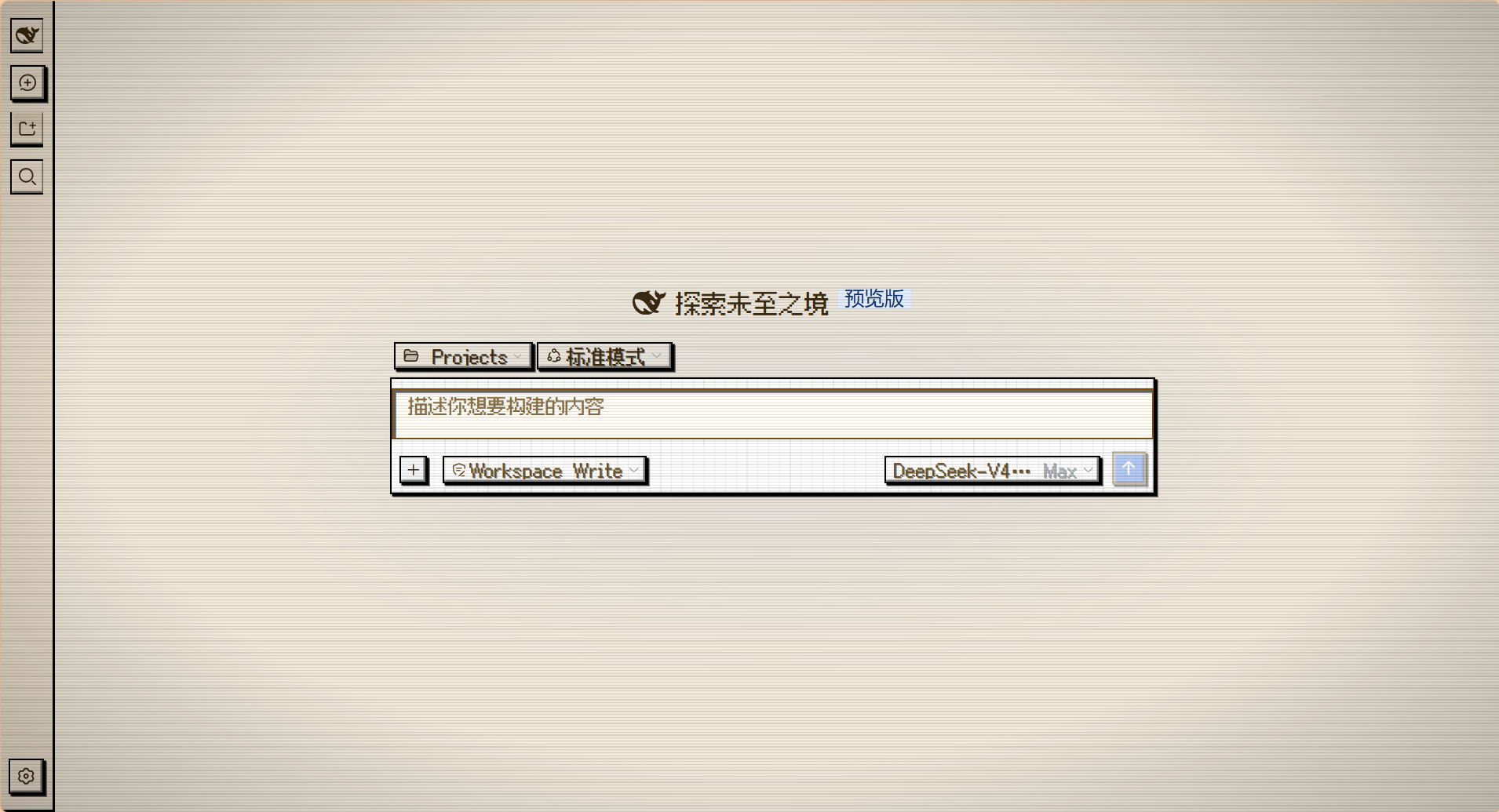 像素·羊皮纸