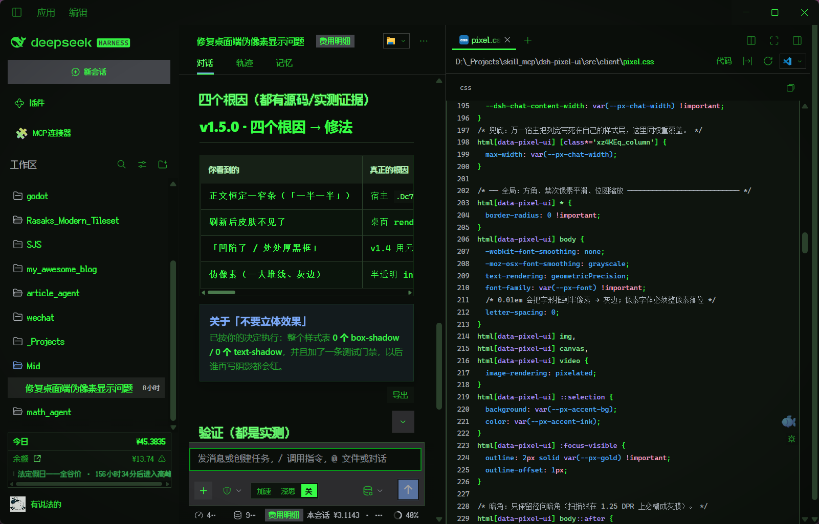 像素·终端绿