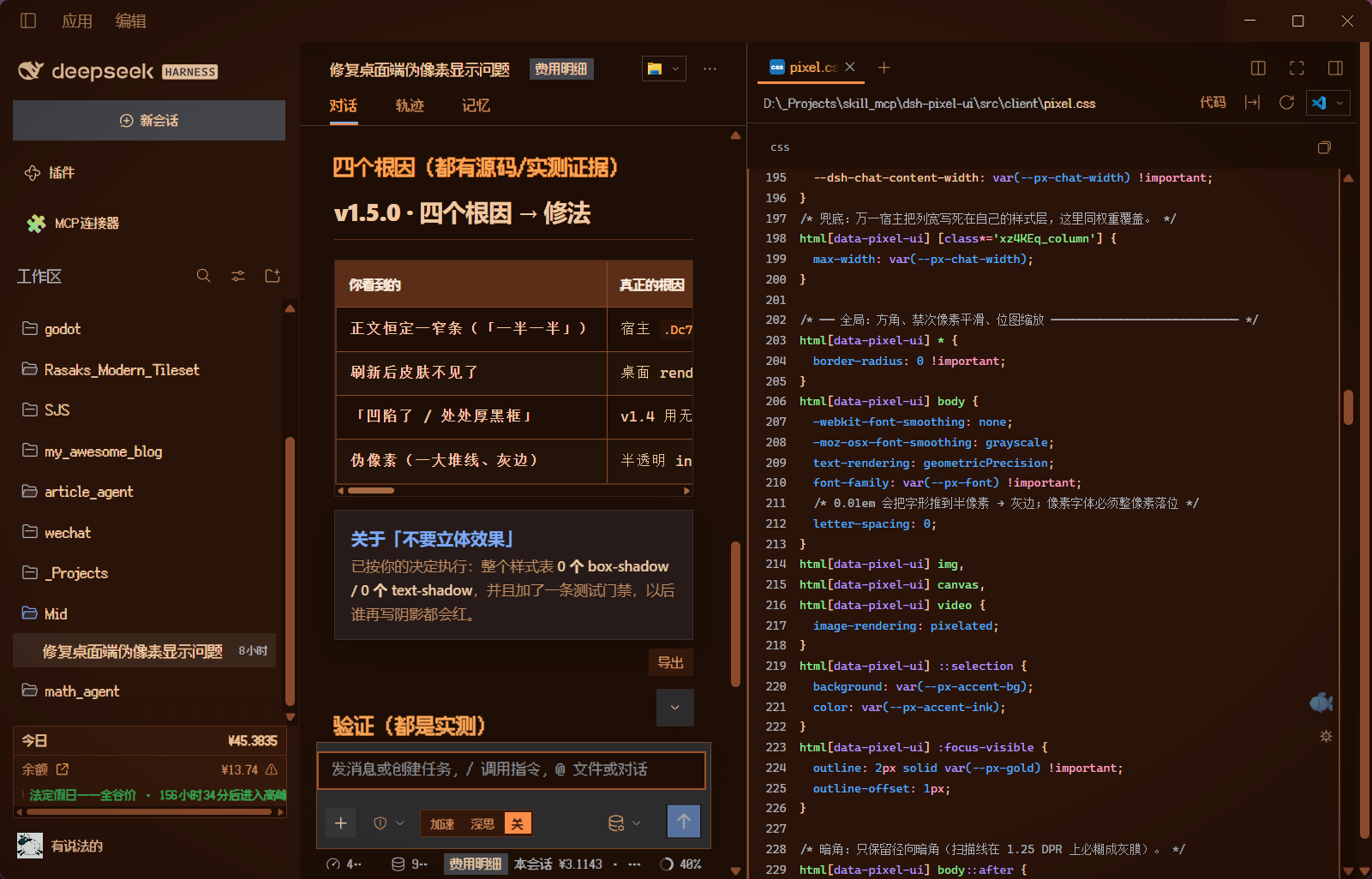 像素·暖阳