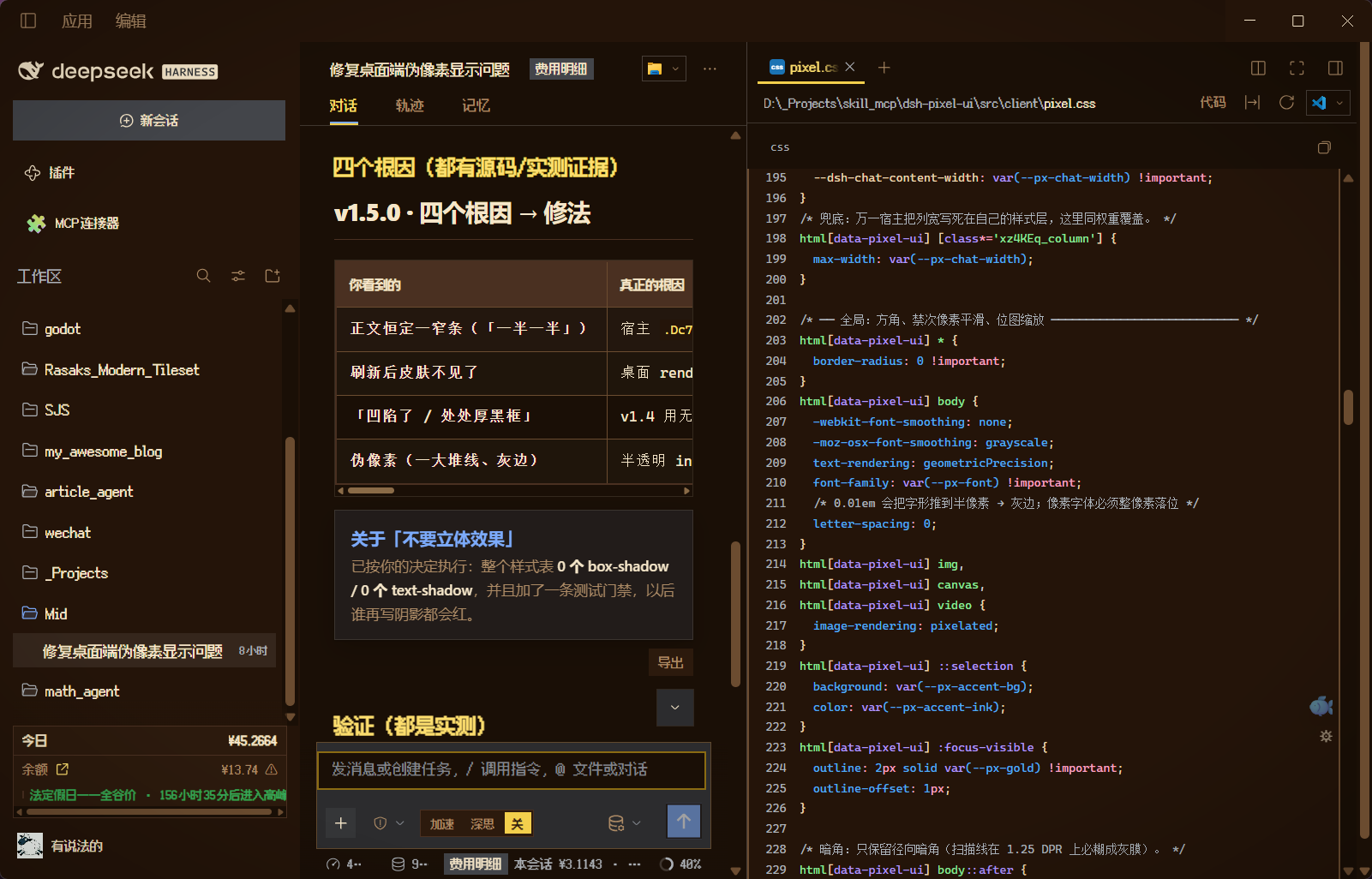 像素·木屋(默认主题)