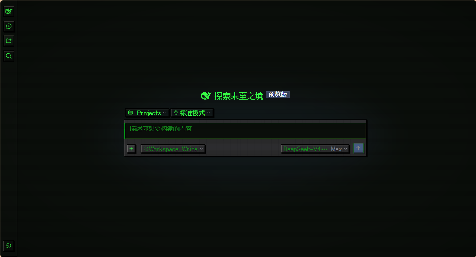 像素·终端绿