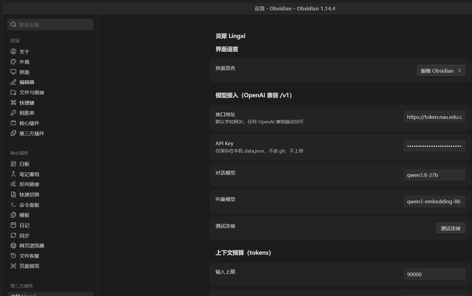 Xi settings