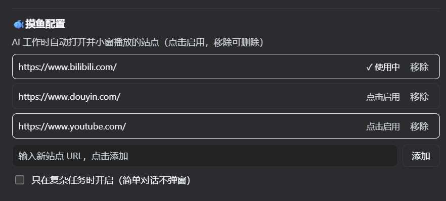 dsh-slackoff 摸鱼配置面板