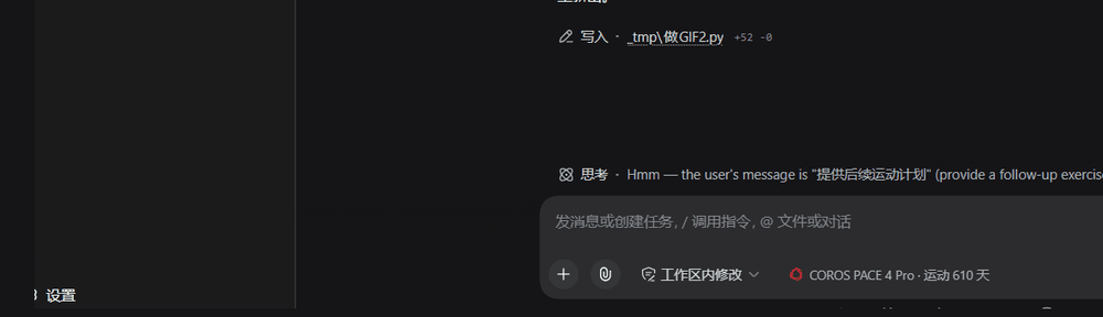 COROS badge in the DSH composer