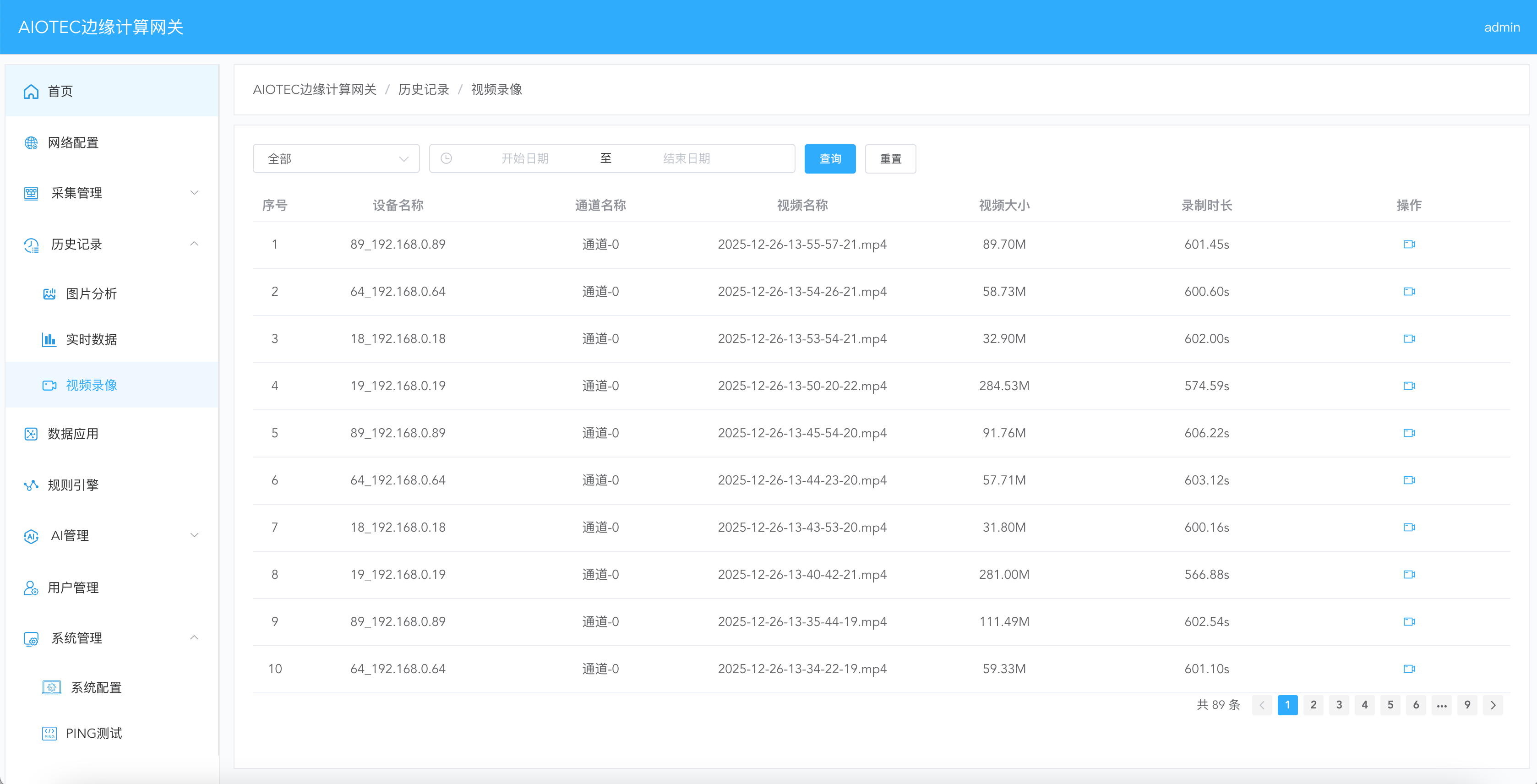 新增视频录像