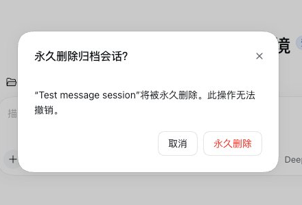 The permanent-delete confirmation dialog