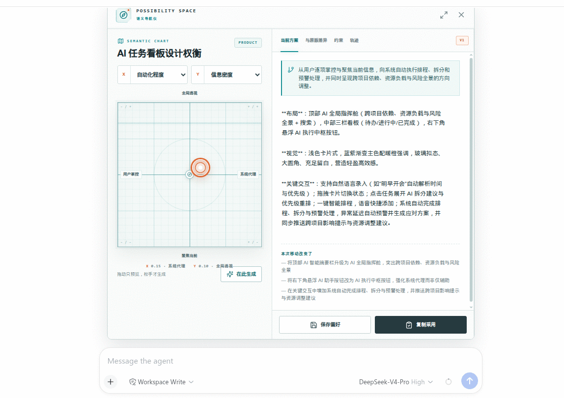 Inline DSH interaction: open, drag, inspect diff, and revisit the trail