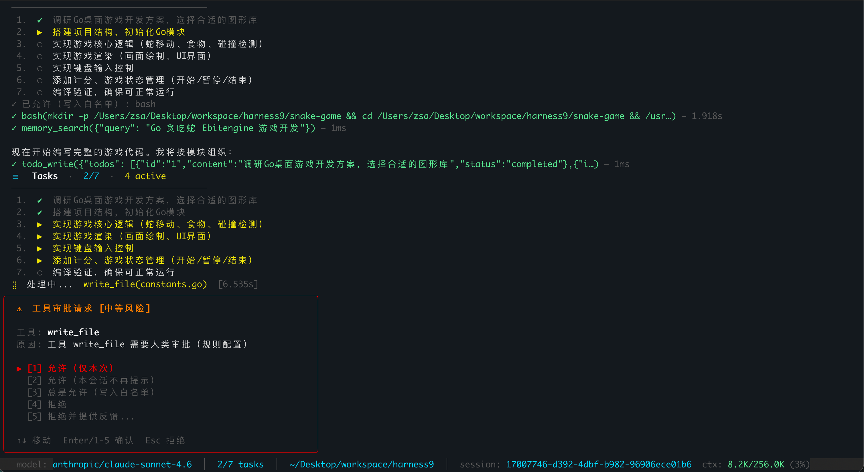 harness9 conversation view