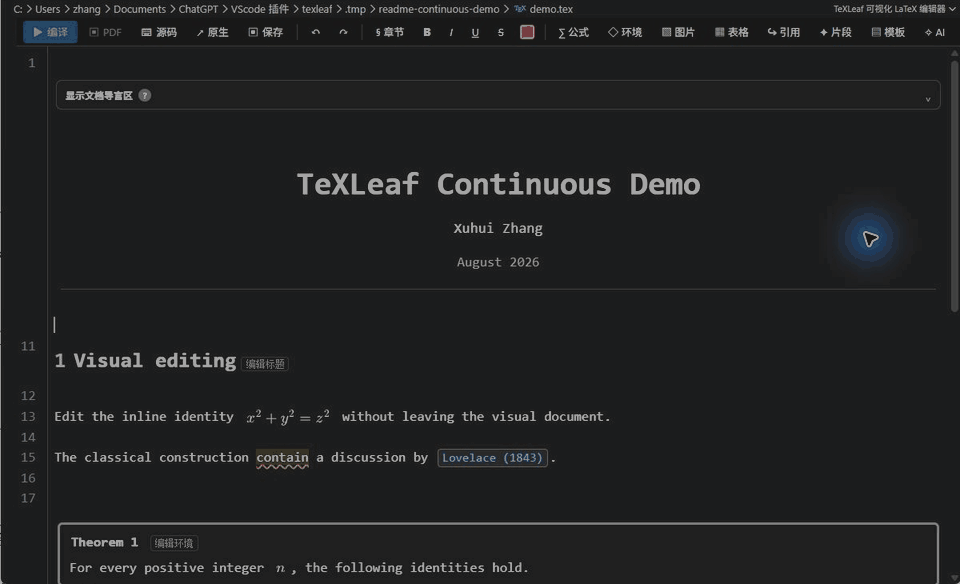 TeXLeaf 文献引用编辑演示