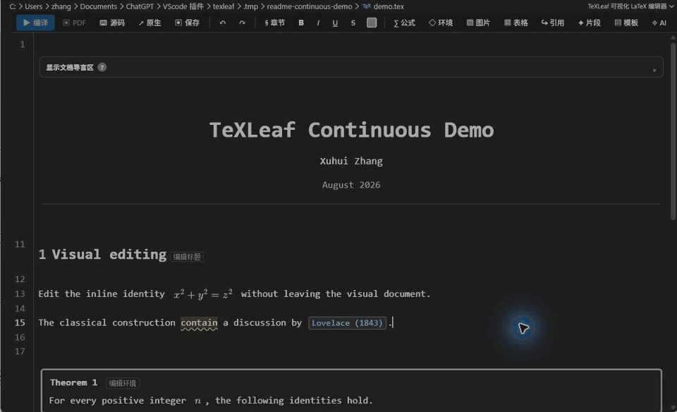 TeXLeaf 行内公式原位编辑演示