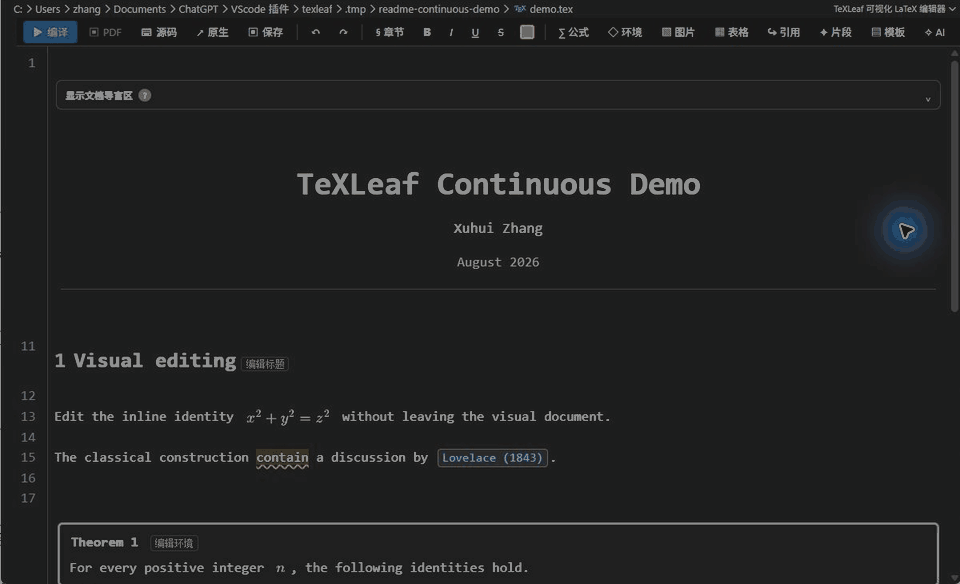 TeXLeaf 文献与多行公式引用预览演示