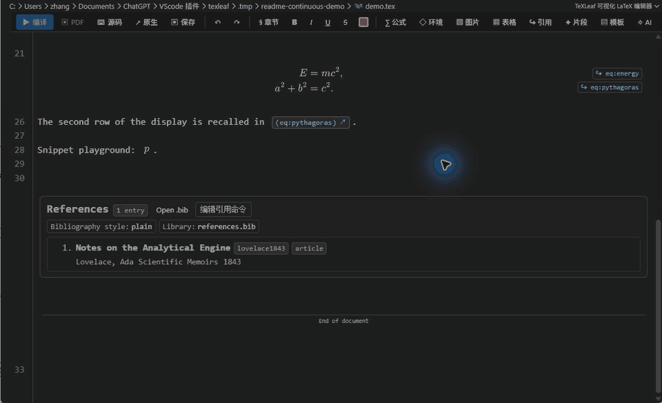 TeXLeaf Snippet 自动展开和 Tab 占位符演示