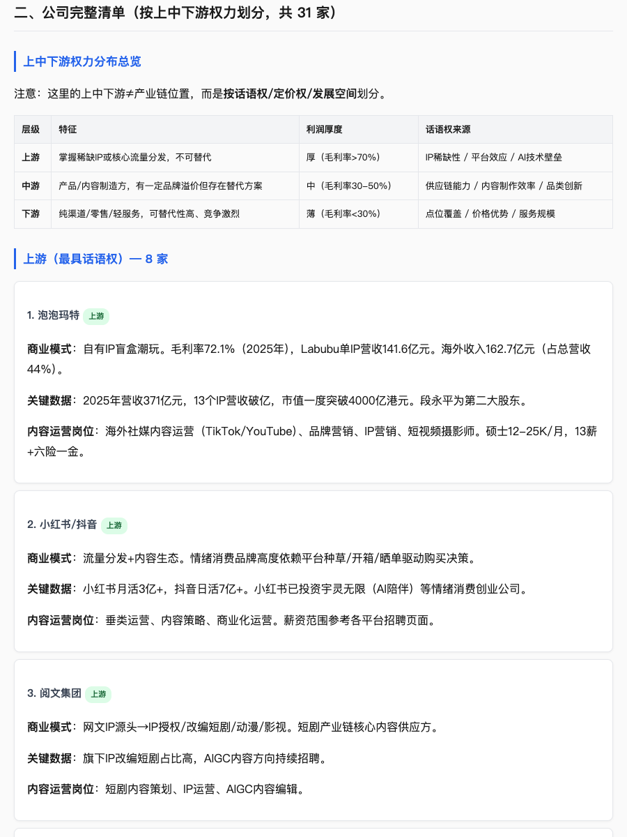 情绪消费权力分布