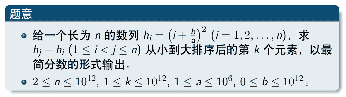 均摊+推简单数论:ICPC2025沈阳A