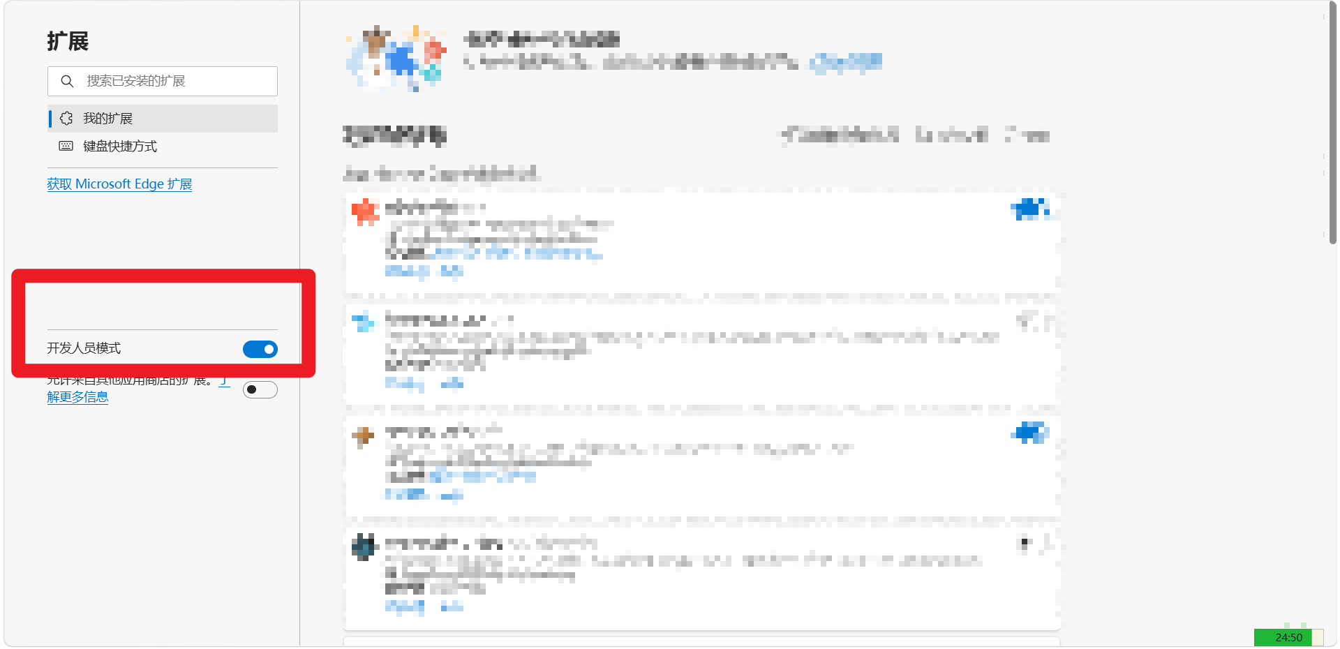 image-20260630153953531